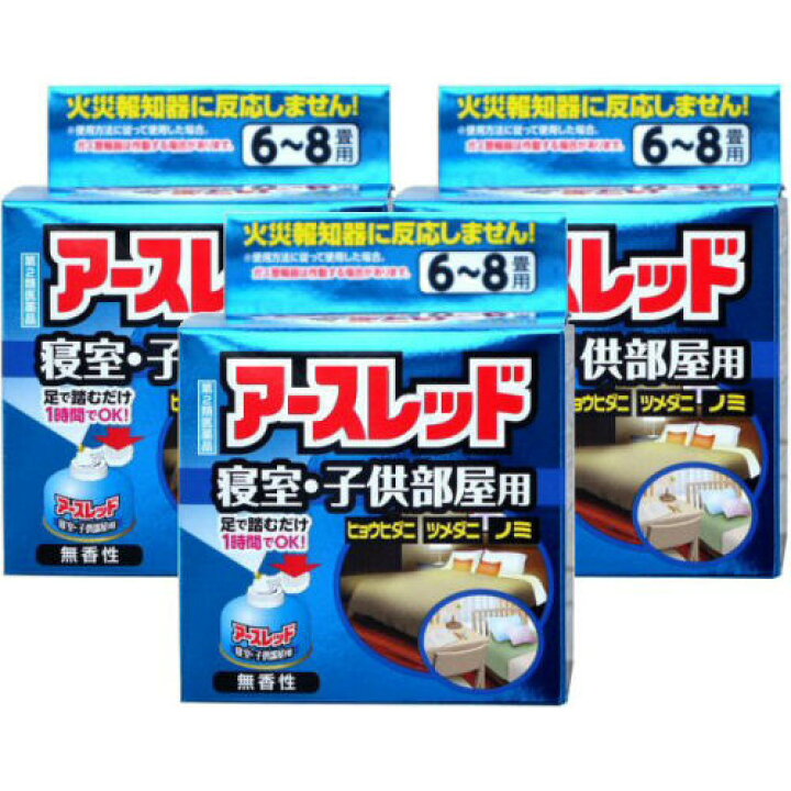 楽天市場 アースレッド 寝室 子供部屋用 6 8畳用 66 7ml 3個 アース製薬 第2類医薬品 殺虫剤 ヒョウヒダニ ツメダニ ノミ 増殖抑制 駆除 イエダニ マダニ 駆除 北海道 沖縄 離島配送不可 キャンペーン365 楽天市場 アースレッド 寝室 子供部屋用 6 8畳用 66 7ml 3個 アース製薬 第2類医薬品 殺虫剤 ヒョウヒダニ ツメダニ ノミ 増殖抑制 駆除 イエダニ マダニ 駆除 北海道 沖縄 離島配送不可 キャンペーン365