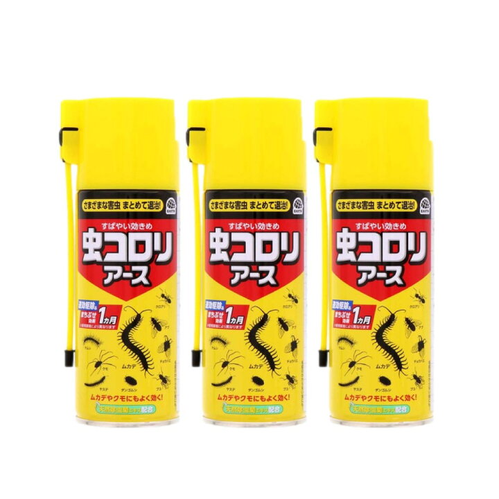 楽天市場 虫コロリアース エアゾール 300ml 3本 アース製薬 ムカデ クモ キクイムシ駆除 北海道 沖縄 離島配送不可 キャンペーン365