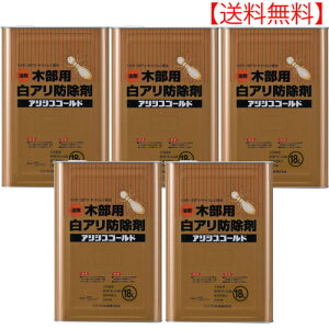 �V���A���쏜 �A���V�X�S�[���h ���F 18L×5�{ �P�~�v������ �ؕ��p ���A���h���� �m�؍ޗp�����ۑ��܁n �y���������z