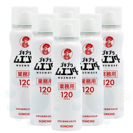 ゴキブリ駆除 業務用 ゴキブリ ムエンダー 120プッシュ 52ml×6本 防除用医薬部外品 ハエ成虫 蚊成虫 トコジラミ ナンキンムシ駆除