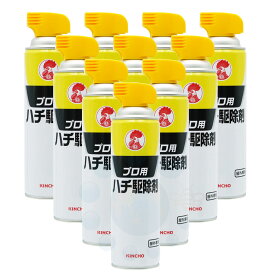 スズメバチ駆除 金鳥 プロ用ハチ駆除剤 510ml×10本 ハチの巣駆除 害虫駆除業者専用 カメムシ駆除 殺虫剤 スプレー