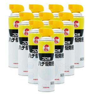 スズメバチ駆除 金鳥 プロ用ハチ駆除剤 510ml×10本 ハチの巣駆除 害虫駆除業者専用 カメムシ駆除 殺虫剤 スプレー スズメバチ アシナガバチ ミツバチ クマバチ
