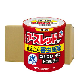 【第2類医薬品】 アースレッドW 30～40畳用 50g×10個 ゴキブリ 屋内塵性ダニ類 イエダニ ノミ トコジラミハエ成虫 蚊成虫 駆除