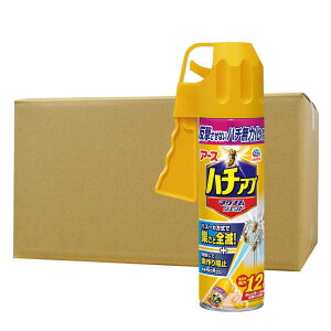 ハチ駆除スプレー 即効 ハチアブマグナムジェット 550ml×20本 強力噴射 強力ジェットスプレー アシナガバチ クマバチ ミツバチ カメムシ アブ ブユ クモ ケムシ カメムシ ムカデ 駆除 対策 ア