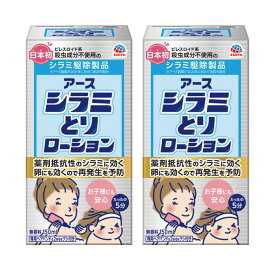 アース シラミとりローション 150ml×2本 アース製薬 【防除用医薬部外品】