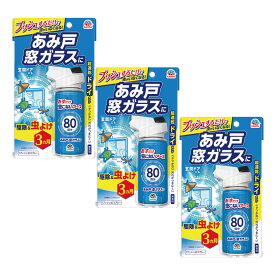 おすだけ虫こないアース あみ戸・窓ガラスに 80回分×3個 アース製薬