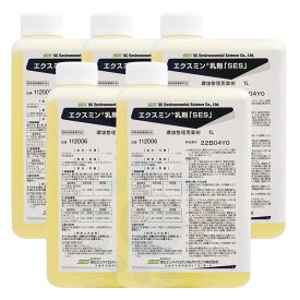 ゴキブリ駆除 水性 エクスミン乳剤 「SES」 1L×5本【防除用医薬部外品】 殺虫剤 ハエ 蚊 ノミ トコジラミ イエダニ 対策 退治 【送料無料】