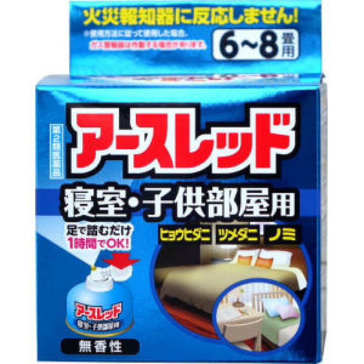 楽天市場 アース製薬 アースレッド 寝室 子供部屋用 6 8畳用 66 7ml 第2類医薬品 殺虫剤 ヒョウヒダニ ツメダニ ノミ 増殖抑制 駆除 イエダニ マダニ 駆除 北海道 沖縄 離島配送不可 キャンペーン365