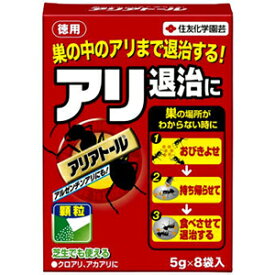 住友化学園芸 クロアリ アカアリ退治 アリアトール 5g×8袋入