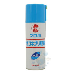 プロ用 水性 ゴキブリ駆除剤 コックローチS2A 420ml 【防除用医薬部外品】 トコジラミ駆除 殺虫剤 ゴキブリ駆除スプレー 水性タイプの殺虫剤