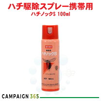 楽天市場】ハチノックs 10本の通販