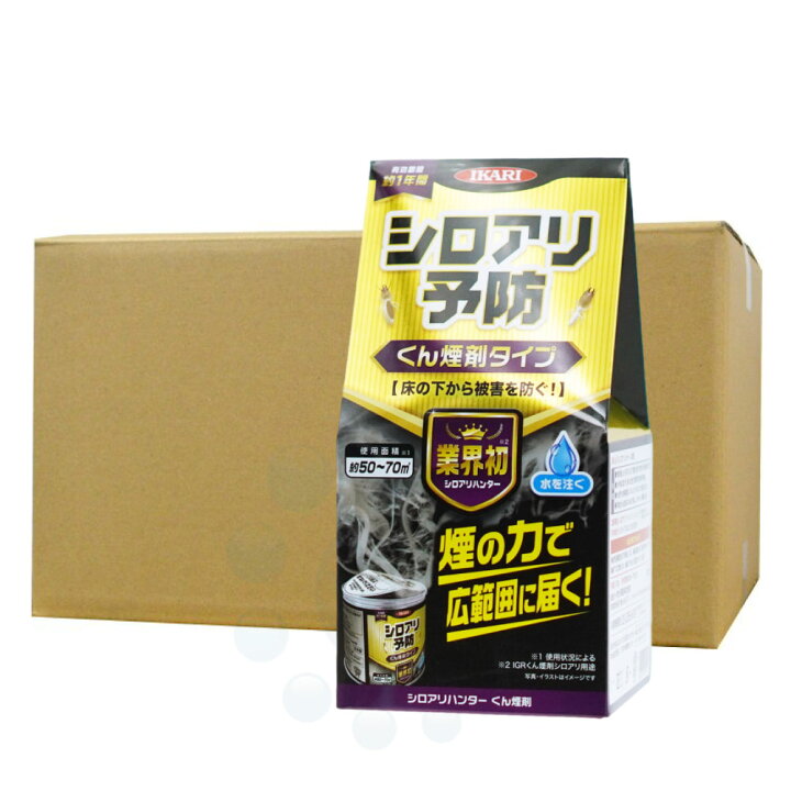 楽天市場】白アリ予防 床下専用 シロアリハンター くん煙剤 100g×12個 