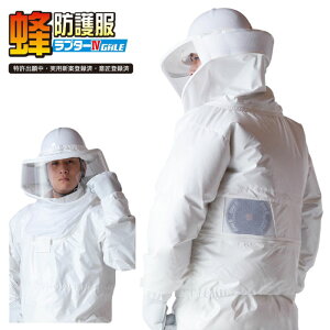蜂防護服 ラプターIV GALE V-1250 空気循環ファン付 スズメバチ 駆除 キイロスズメバチ 蜂 巣 撃退 退治