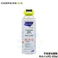 チャタテムシ 退治 コナチャタテムシ 駆除 スプレー キ...