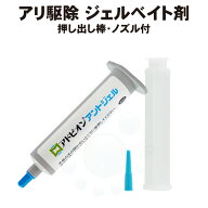 アリ駆除 ベイト剤 アドビオンアントジェル 30g×1本 プロが使う業務用ジェル型アリ駆除剤 ヒアリ アリ …
