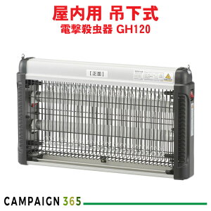 OHM dE GH120 OBK-GH120B p ݉ݒu H X q 20W I[d@ dXCb`t