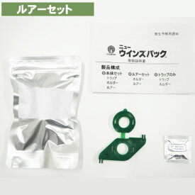 マメコガネムシ フェロモントラップ ニューウインズパック マメコガネムシ用 誘引剤 モニタリング 富士フレーバー コガネムシ 対策