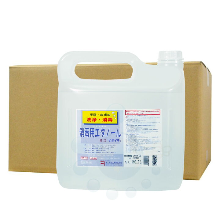 楽天市場】手指 皮膚 洗浄 消毒用エタノールMIX 「カネイチ」 5L×3本  