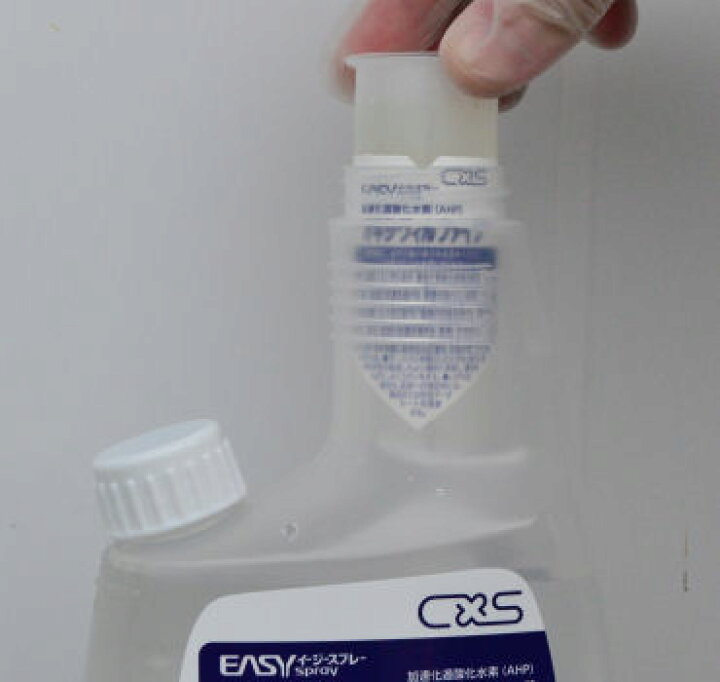 楽天市場】シーバイエス 除菌クリーナー イージースプレーオキシヴィル  