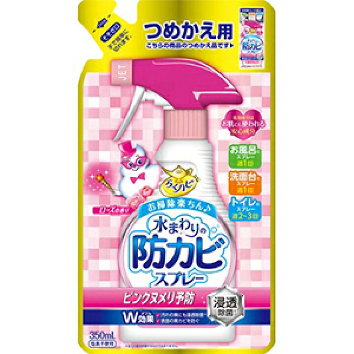 楽天市場】らくハピ 水まわりの防カビスプレー ローズの香り つめかえ用 350mL アース製薬 浴室用カビ ヌメリ防止剤 【北海道・沖縄・離島配送不可】 : キャンペーン365 楽天市場】らくハピ 水まわりの防カビスプレー ローズの香り つめかえ用 350mL アース製薬 浴室用カビ ヌメリ防止剤 【北海道・沖縄・離島配送不可】 : キャンペーン365