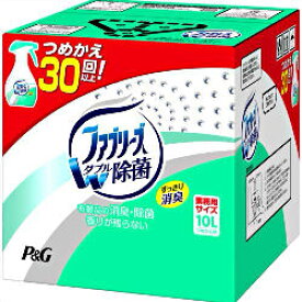 P&Gプロフェッショナル 業務用 ファブリーズ゛除菌プラス 無香 10L 詰替え用