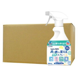 消臭剤 ヘルパータスケ 良い香りに変える 消臭スプレー 快適フローラルの香り 380ml×10個セット アース製薬 衣類 布製品 空間用芳香消臭剤【介護用品】