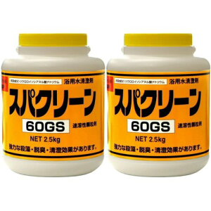 Cpf XpN[60GS 2.5kg×2 n^Cv   O fZx  zz