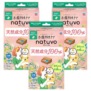 ߗޖhPA natuvo o ߑP[Xp12×3Zbg A[X