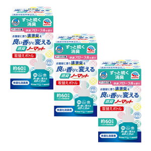 wp[^XP ǂɕς Lm[}bg ւ{g Kt[̍ 45ml×3 L LF  ւ pi A[X