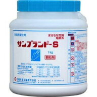 砂場用衛生剤 サンプラントS 1kg 衛生管理 除菌 公園 【送料無料】