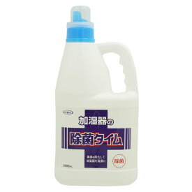 UYEKI ウエキ 加湿器の除菌タイム 液体タイプ 業務用 2L 空気清浄機 花粉 予防 除菌タイム