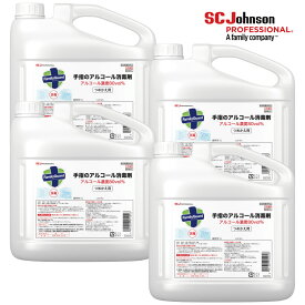 ジョンソン ファミリーガード 手指のアルコール消毒剤 つめかえ用 5L×4本 【指定医薬部外品】 消毒 飲食店 医療機関 介護施設 オフィス