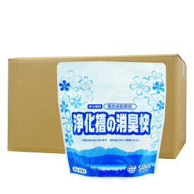 浄化槽用 高性能脱臭剤 浄化槽の消臭快 ［20g×20P］×24袋 水溶性フィルム入 悪臭防止 発生防止用 消臭剤 浄化槽匂い 浄化槽臭い 浄化槽匂い消し 浄化槽臭い消し 浄化槽 薬 薬剤 消臭 浄化槽消臭剤 浄化槽臭い取り