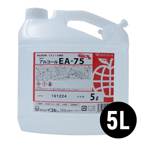 楽天市場】業務用 アルコール EA-75 5L 食品添加物 エタノール製剤 