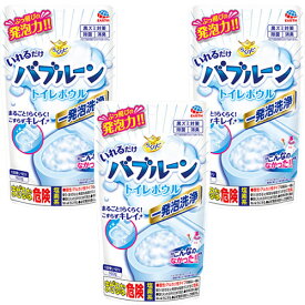 トイレ洗剤 らくハピ いれるだけバブルーン トイレボウル×3個 アース製薬 洗浄 除菌 水洗トイレ用