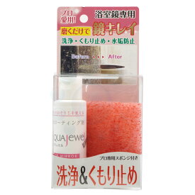 楽天市場 浴室 鏡 コーティング剤の通販 楽天市場 浴室 鏡 コーティング剤の通販