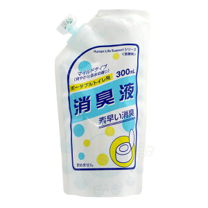 ポータブルトイレ用消臭液 (詰替用) 300ml 介護用トイレ用 消臭剤 必需品 天然 植物 抽出 成分 配合 悪臭 除去 消臭 脱臭 清掃 清潔 介護 臭い ニオイ 防臭 トイレ 簡易 ローヤル化工