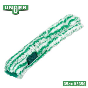 UNGER EK[ StripWasher XgbvEHbV[ X[ [u X[u 35cm MS350