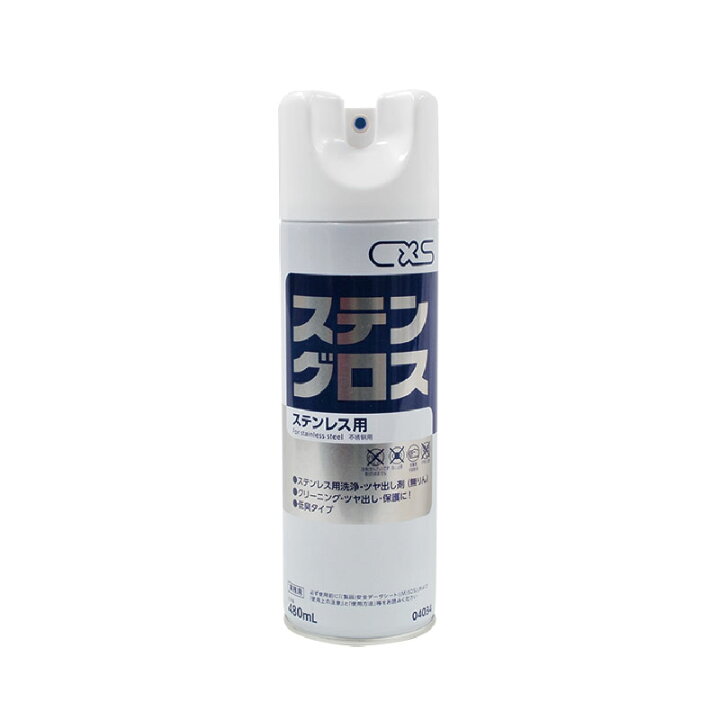 楽天市場】ステンレス用洗剤 ステングロス 480ml [04034] 弱アルカリ性 