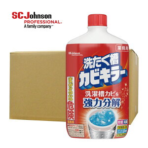 ジョンソン 洗濯槽カビキラー 業務用 550g×18本 洗濯槽 洗浄 掃除 除菌 消臭 カビ除去 防サビ