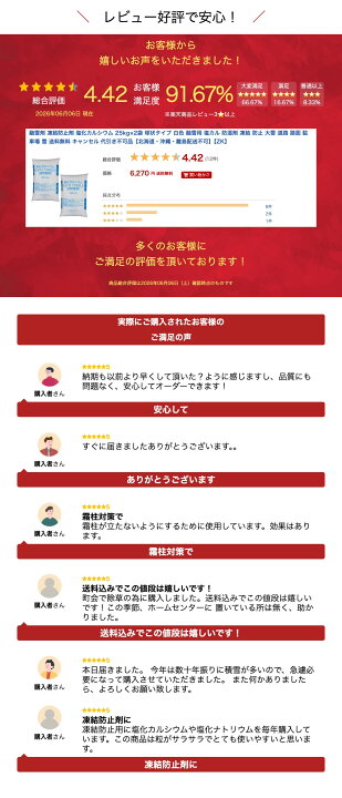 楽天市場】融雪剤 凍結防止剤 塩化カルシウム 25kg×2袋 球状タイプ 