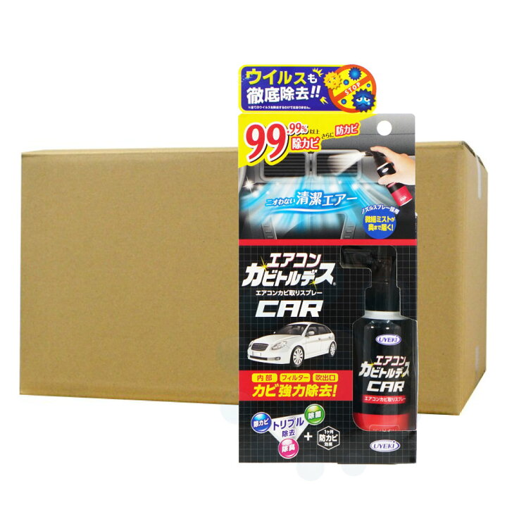 楽天市場 車用エアコンカビ取りスプレー エアコンカビトルデス車用 80ml 12本 Uyeki 北海道 沖縄 離島配送不可 キャンペーン365