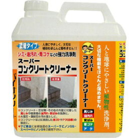 スーパーコンクリートクリーナー 4L ワイエステック ［コンクリート洗浄剤］