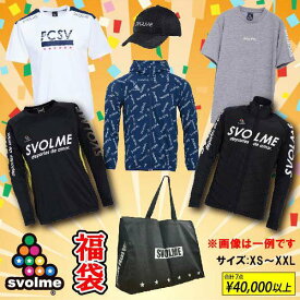 SVOLME スボルメ フットサルウエア 2022年 福袋 計7点 1214-96499