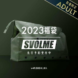 SVOLME スボルメ フットサルウエア 2023年 福袋 1224-12299