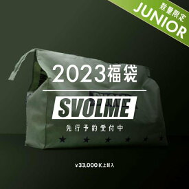 SVOLME スボルメ ジュニア フットサルウエア 2023年 福袋 1224-12399