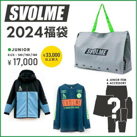 SVOLME スボルメ ジュニア フットサルウエア 2024年 福袋 1234-28999
