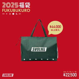 SVOLME スボルメ フットサルウエア 2025年 福袋 1244-28899