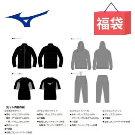 MIZUNO ミズノ スポーツウエア 2020年 福袋 計4点 (09)ブラック×チャコール 12JE9X9609