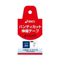 楽天市場】アシックス（テーピング｜スポーツケア用品）：スポーツ 